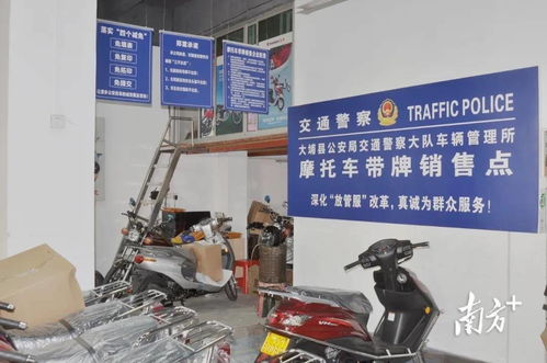 梅州大埔新推2家摩托車電動自行車帶牌銷售點